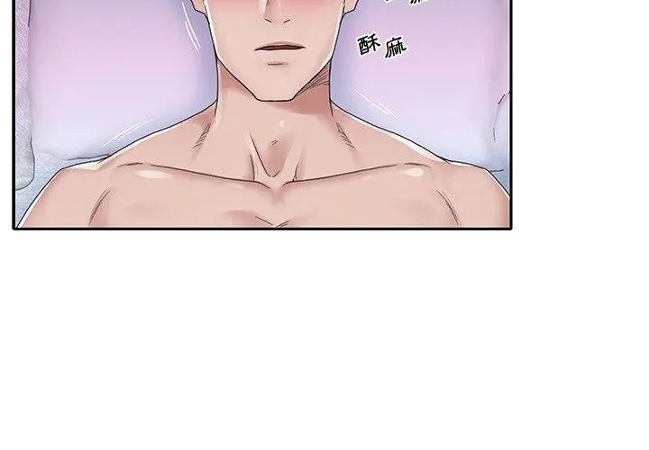 我的专属管家第23話