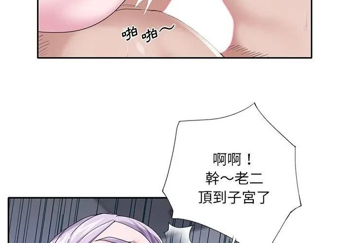 我的專屬琯家第23話
