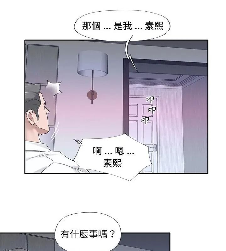 我的专属管家第23話