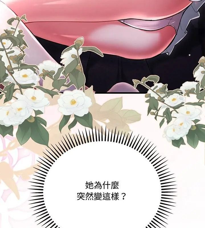 满意度评鉴中第19話