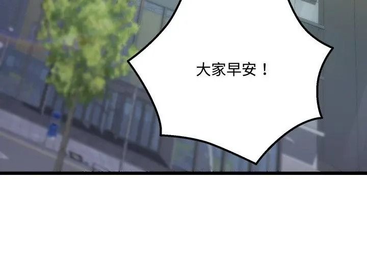 满意度评鉴中第19話