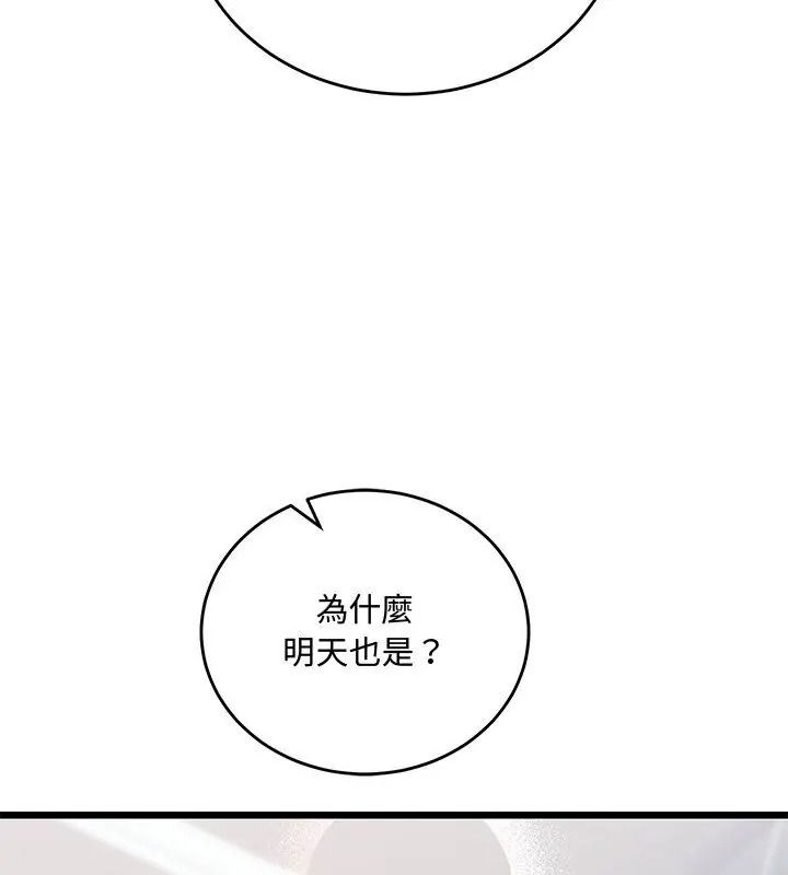 滿意度評鑒中第19話