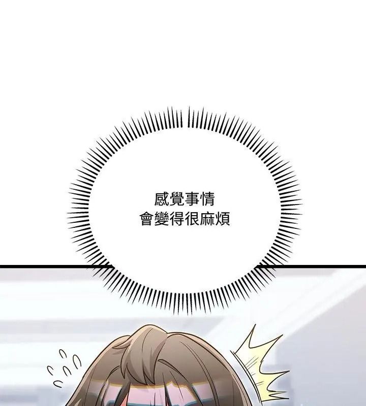 滿意度評鑒中第19話
