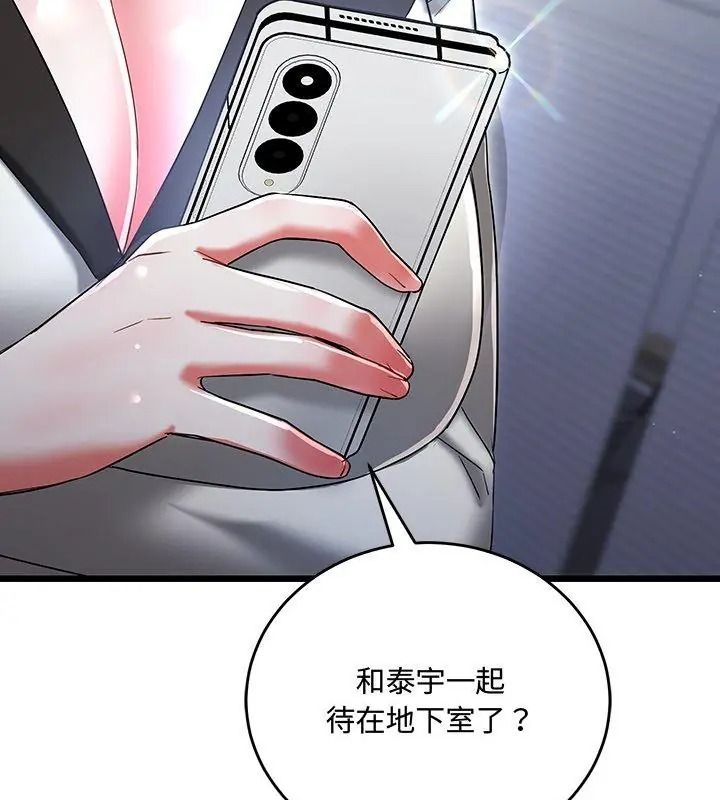 满意度评鉴中第19話