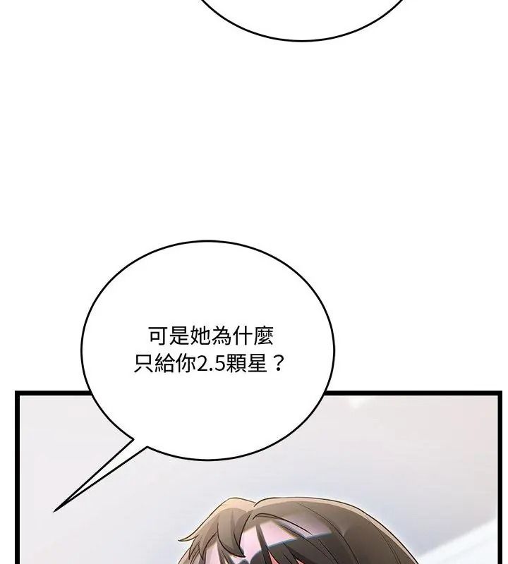 滿意度評鑒中第19話