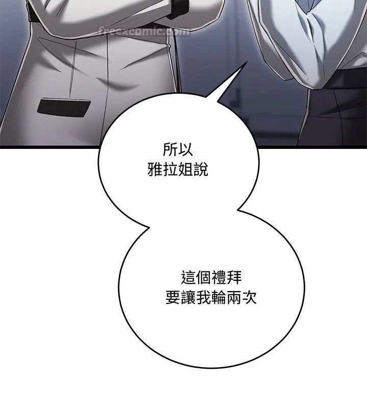 满意度评鉴中第19話