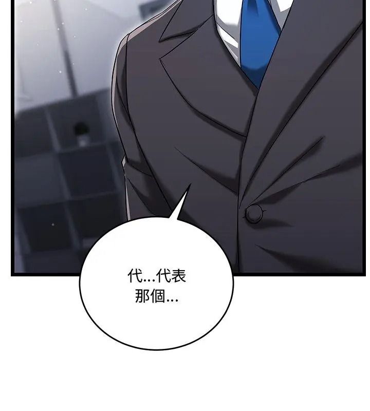 满意度评鉴中第19話