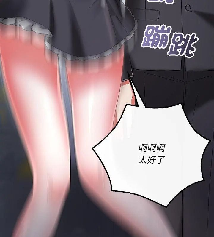 滿意度評鑒中第19話