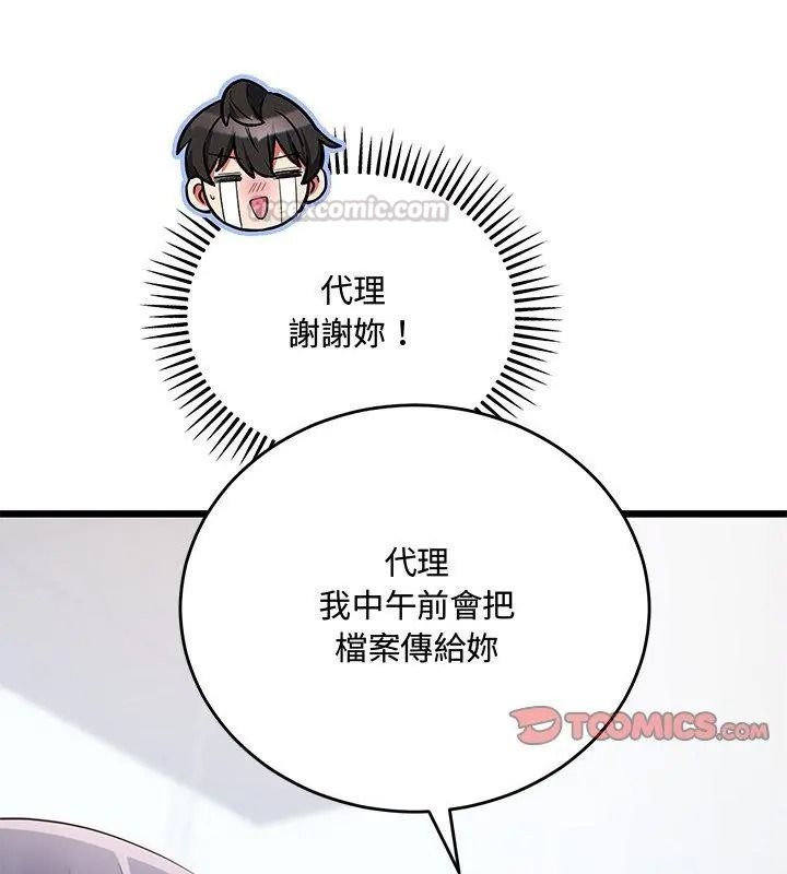 满意度评鉴中第19話
