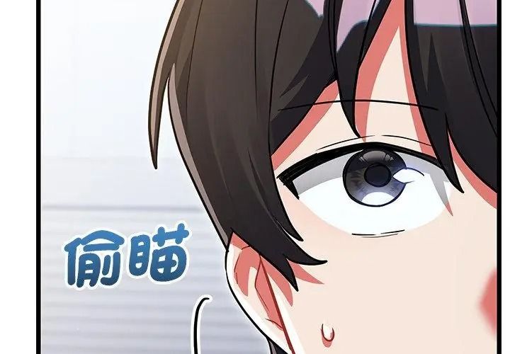 满意度评鉴中第19話