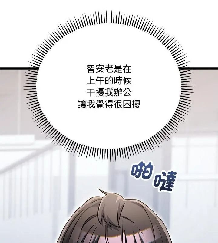满意度评鉴中第19話