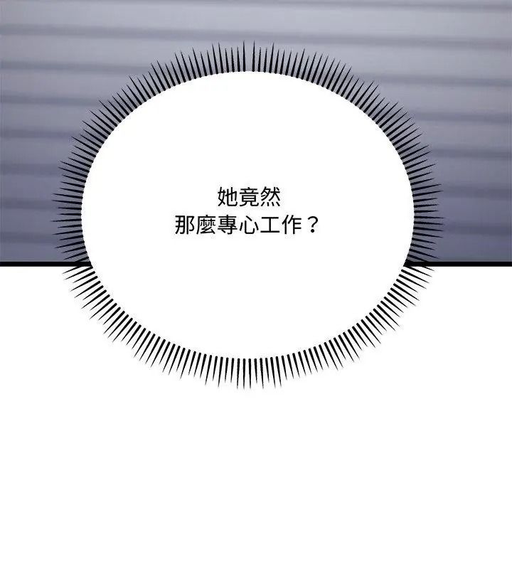 滿意度評鑒中第19話