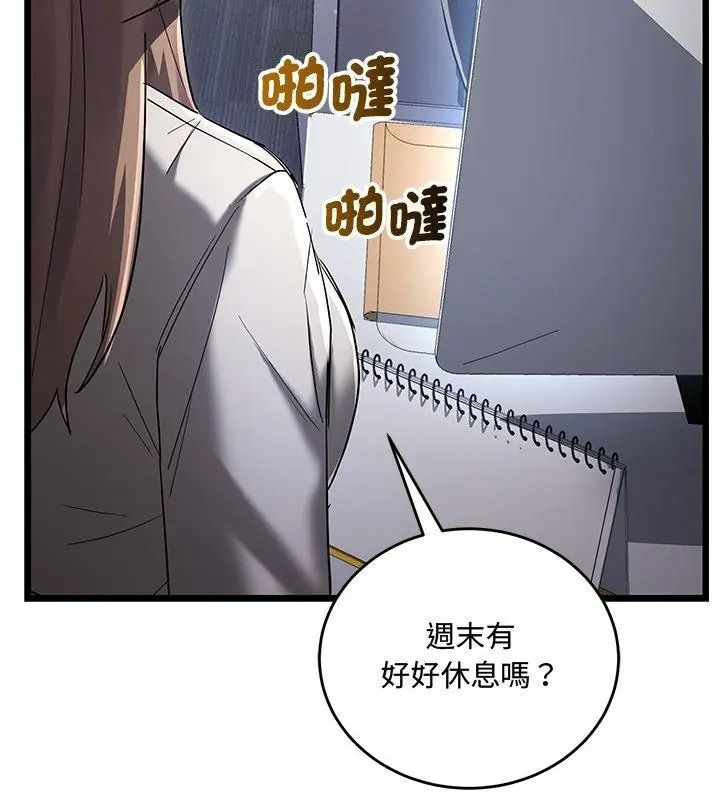 满意度评鉴中第19話