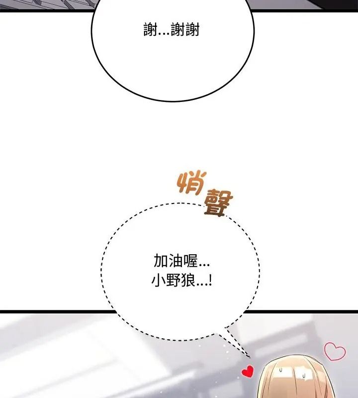 滿意度評鑒中第19話