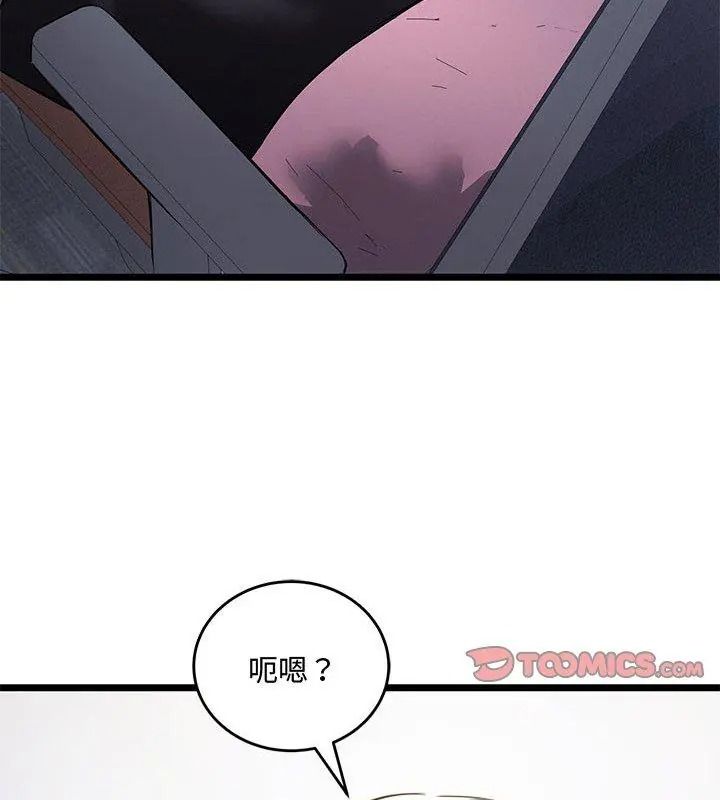 滿意度評鑒中第19話