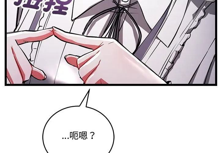 满意度评鉴中第19話