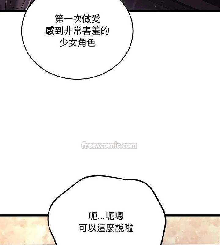 满意度评鉴中第19話