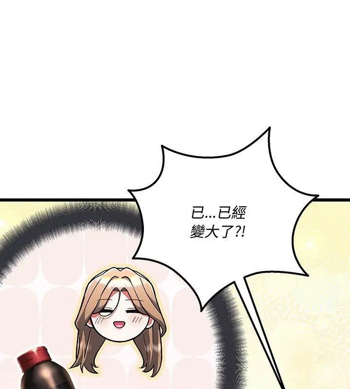 满意度评鉴中第19話