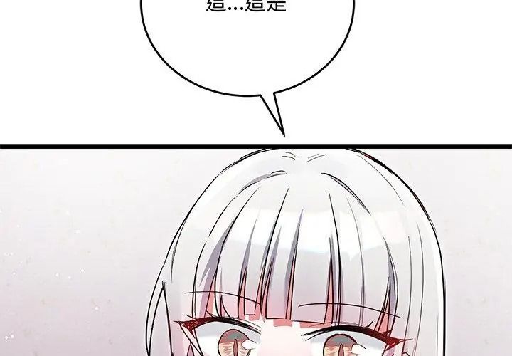 满意度评鉴中第19話