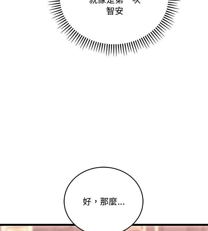 满意度评鉴中第19話