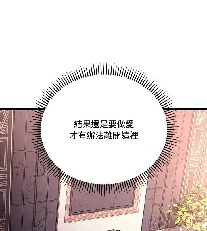 满意度评鉴中第19話