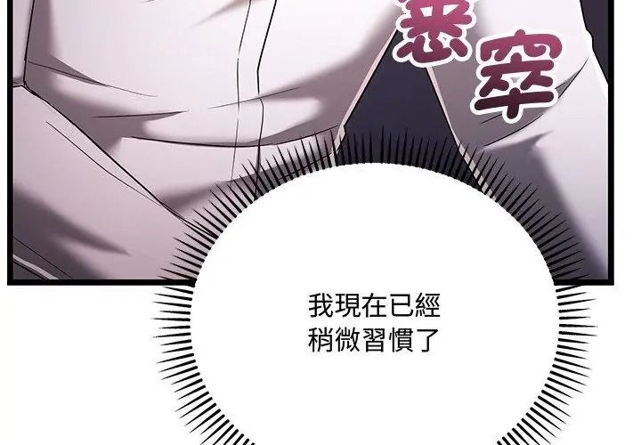滿意度評鑒中第19話