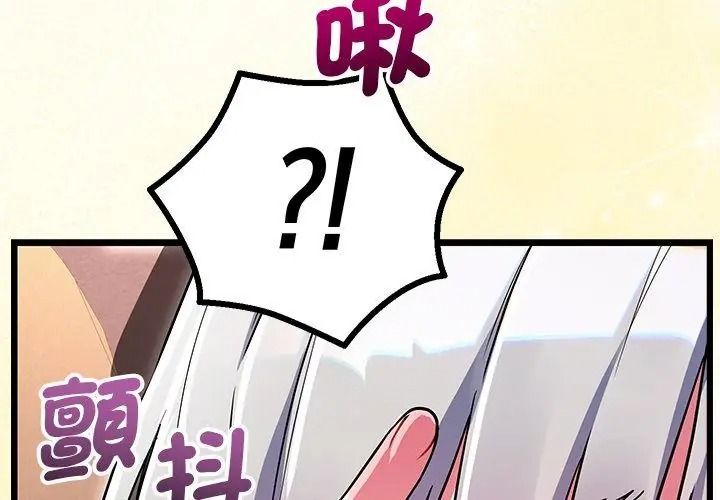 滿意度評鑒中第19話