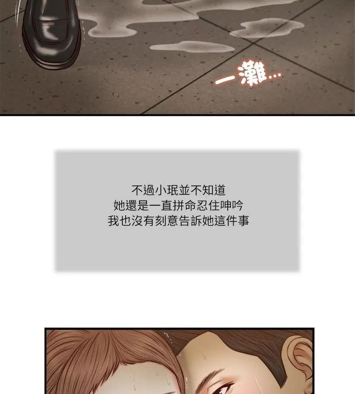 我的初體驗第32話