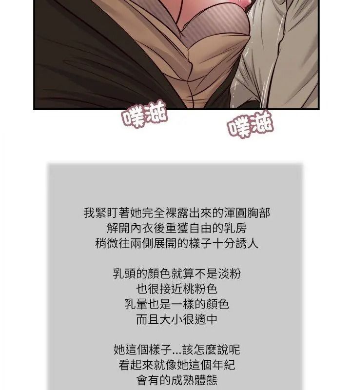 我的初体验第32話