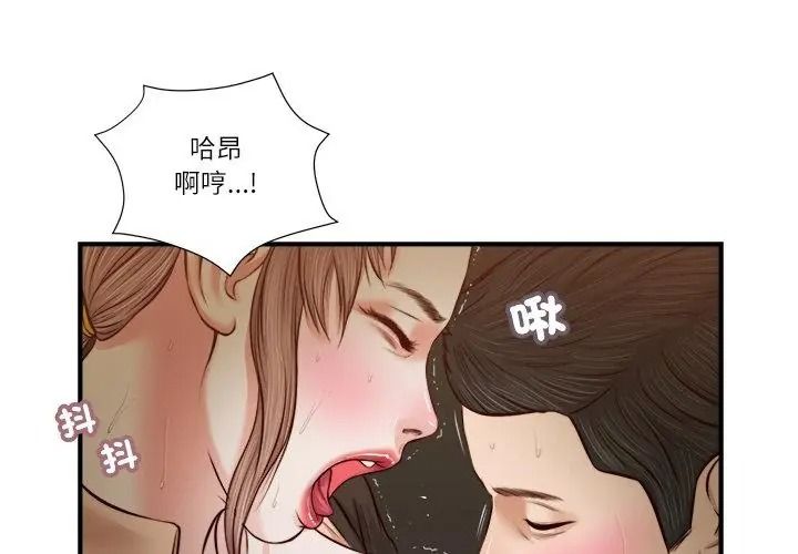 我的初體驗第32話