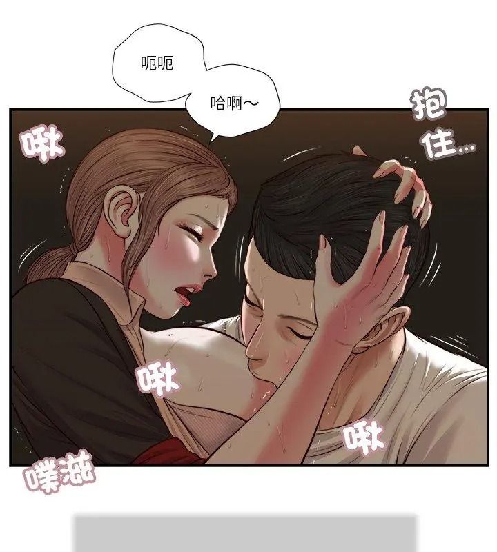 我的初體驗第32話