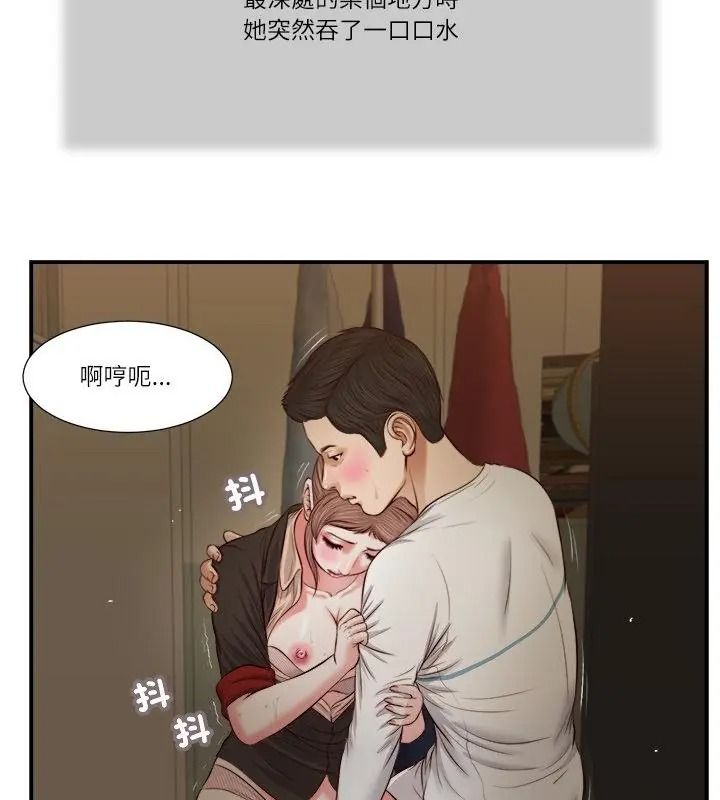 我的初體驗第32話
