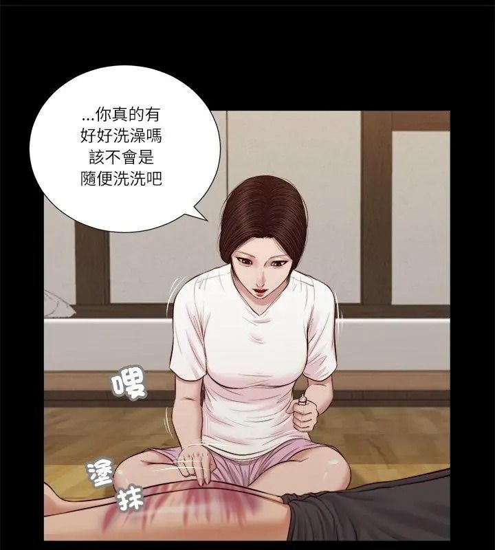 我的初體驗第32話