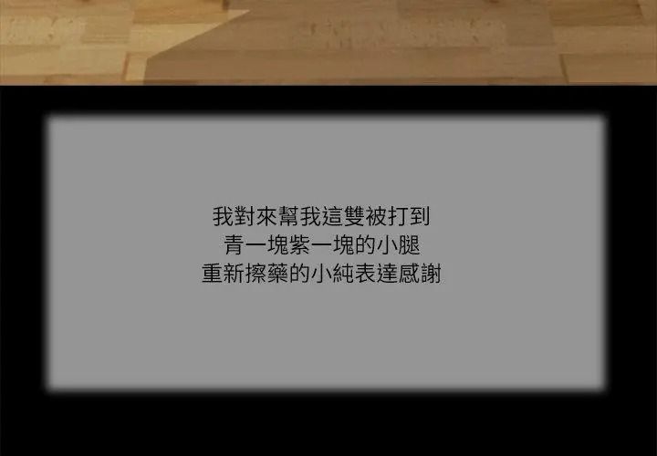 我的初體驗第32話