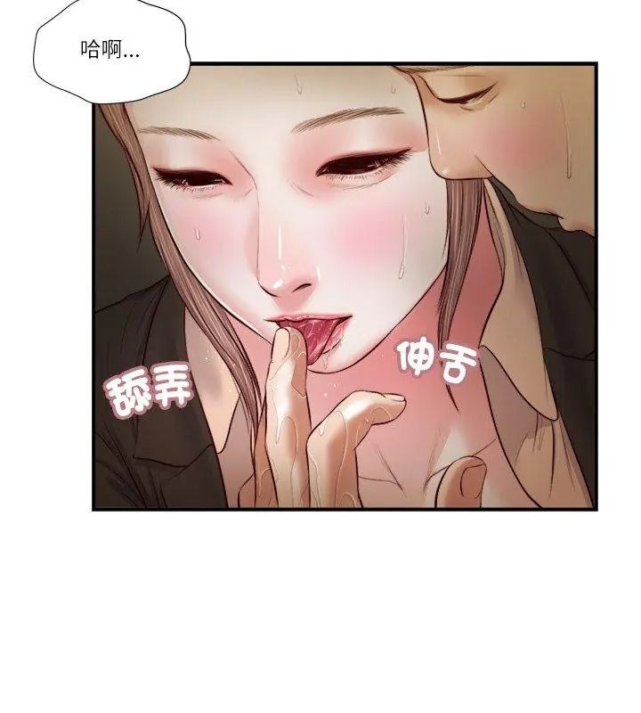 我的初体验第32話