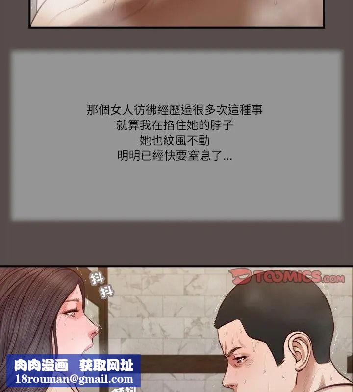 我的初体验第32話