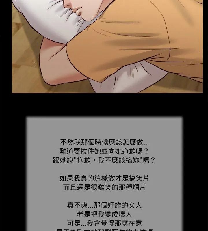 我的初體驗第32話