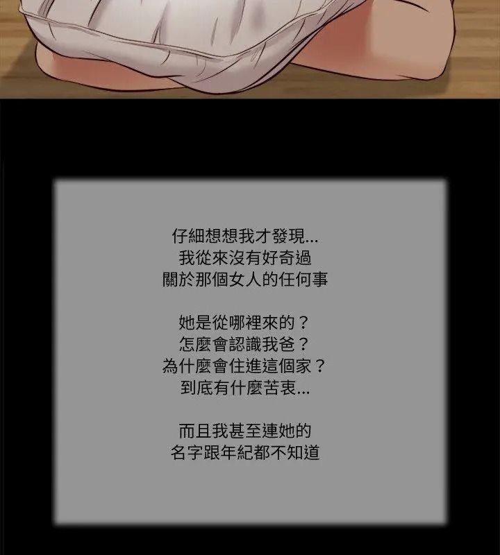 我的初体验第32話