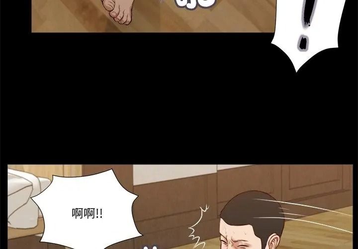 我的初體驗第32話