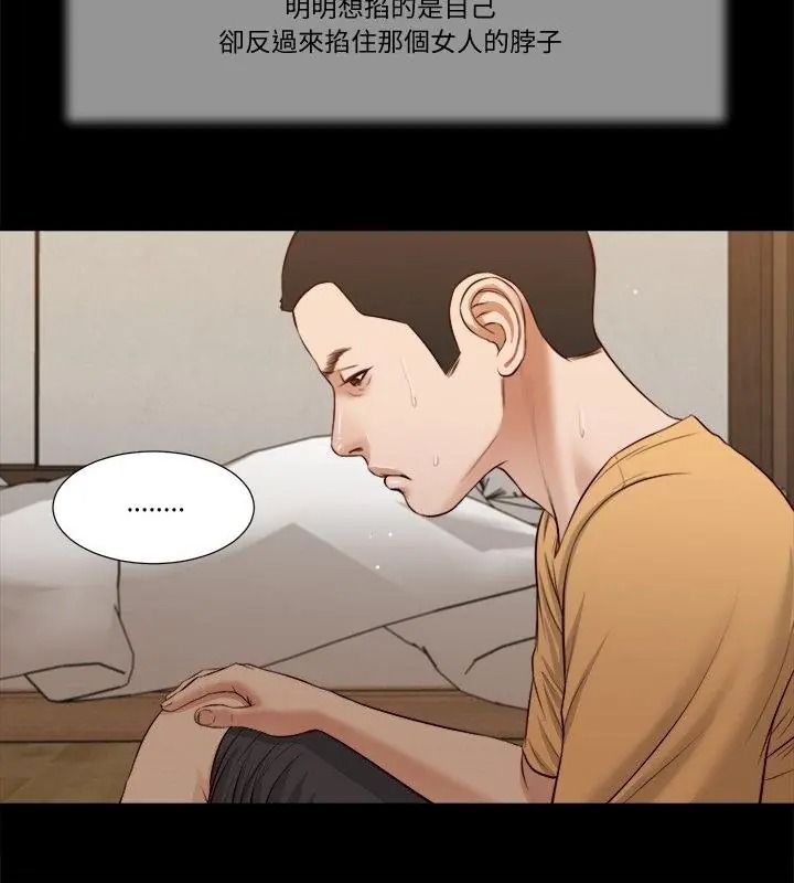 我的初體驗第32話