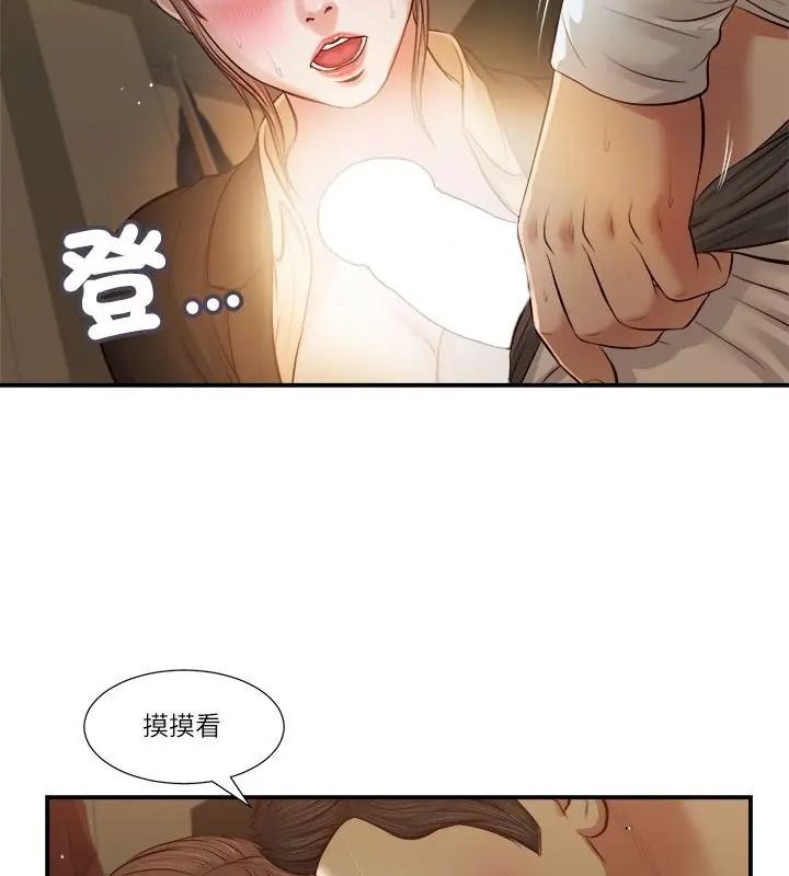 我的初体验第32話