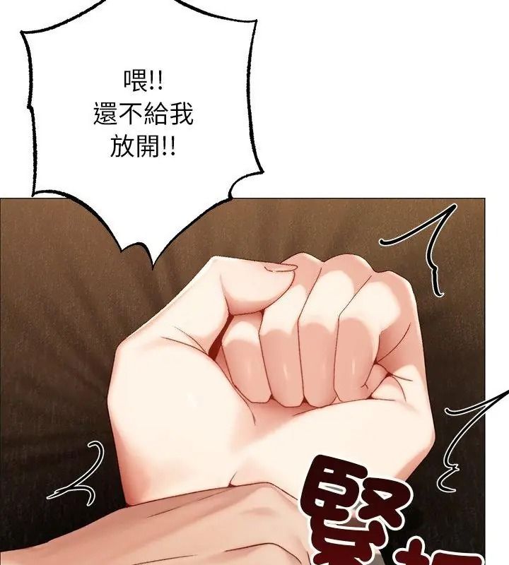 那个小太妹第30話