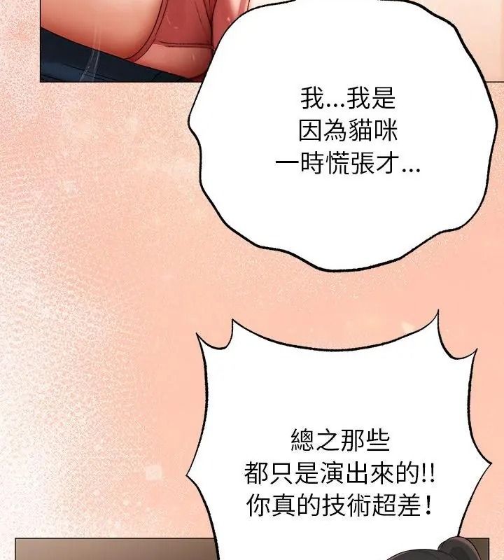 那个小太妹第30話