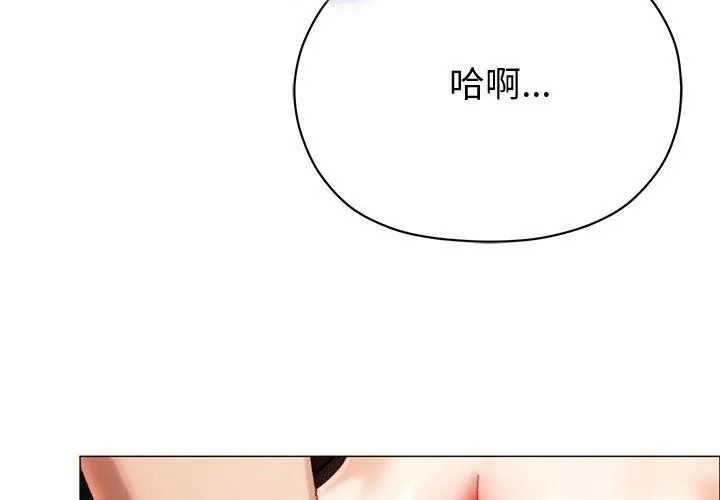 那個小太妹第30話