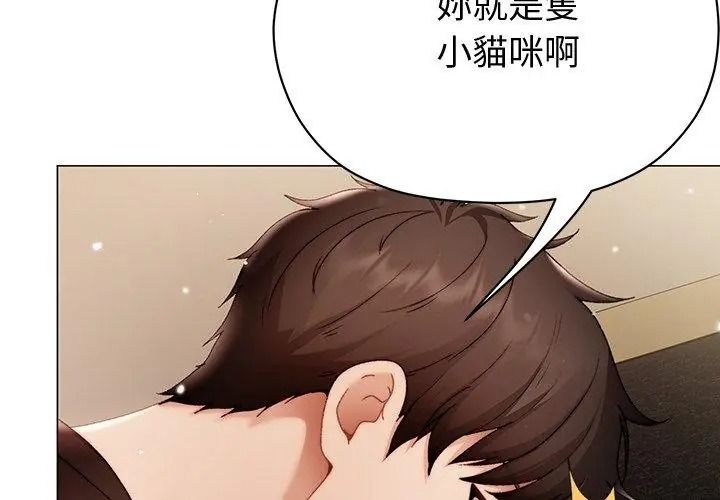 那个小太妹第30話