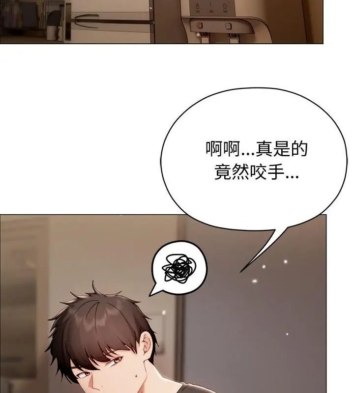 那個小太妹第30話