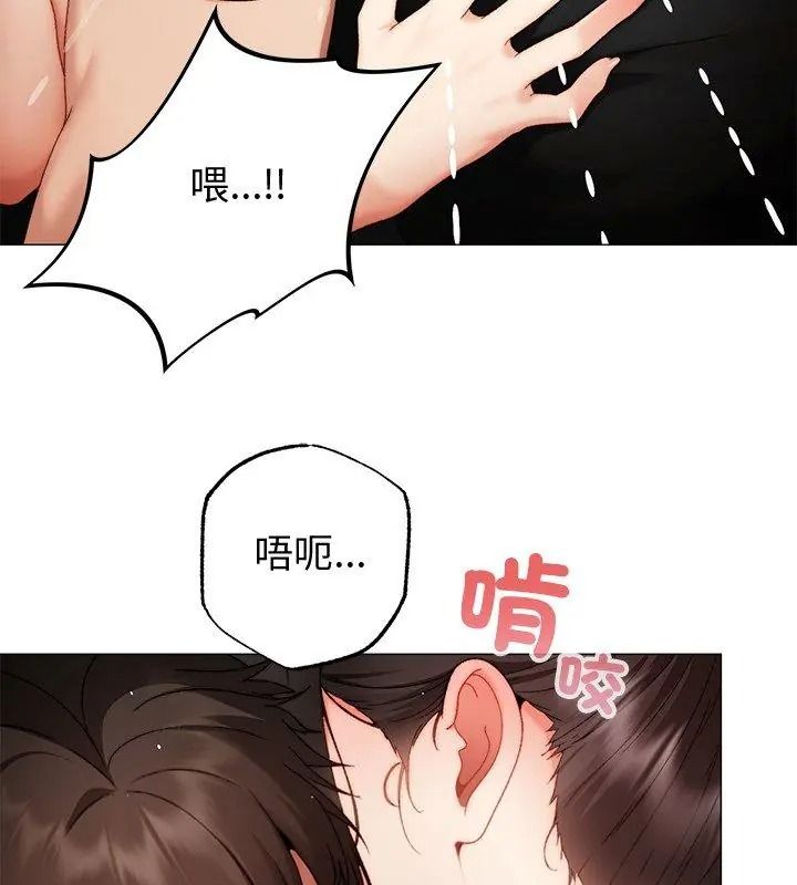 那個小太妹第30話