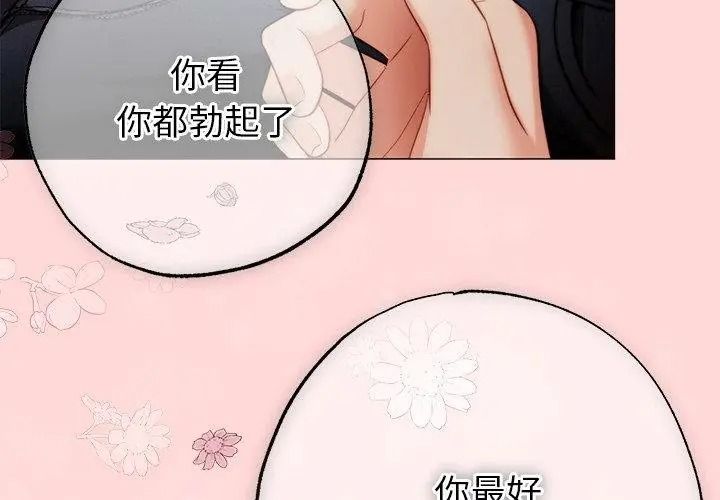 那个小太妹第30話