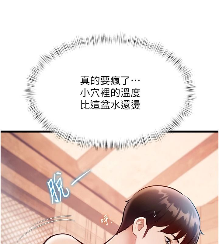 特色新视界第60話-少爺&hellip;這樣會壞掉&hellip;&hearts;︎