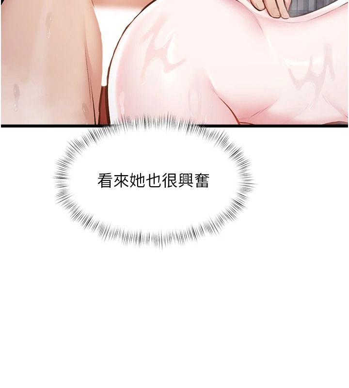 特色新视界第60話-少爺&hellip;這樣會壞掉&hellip;&hearts;︎